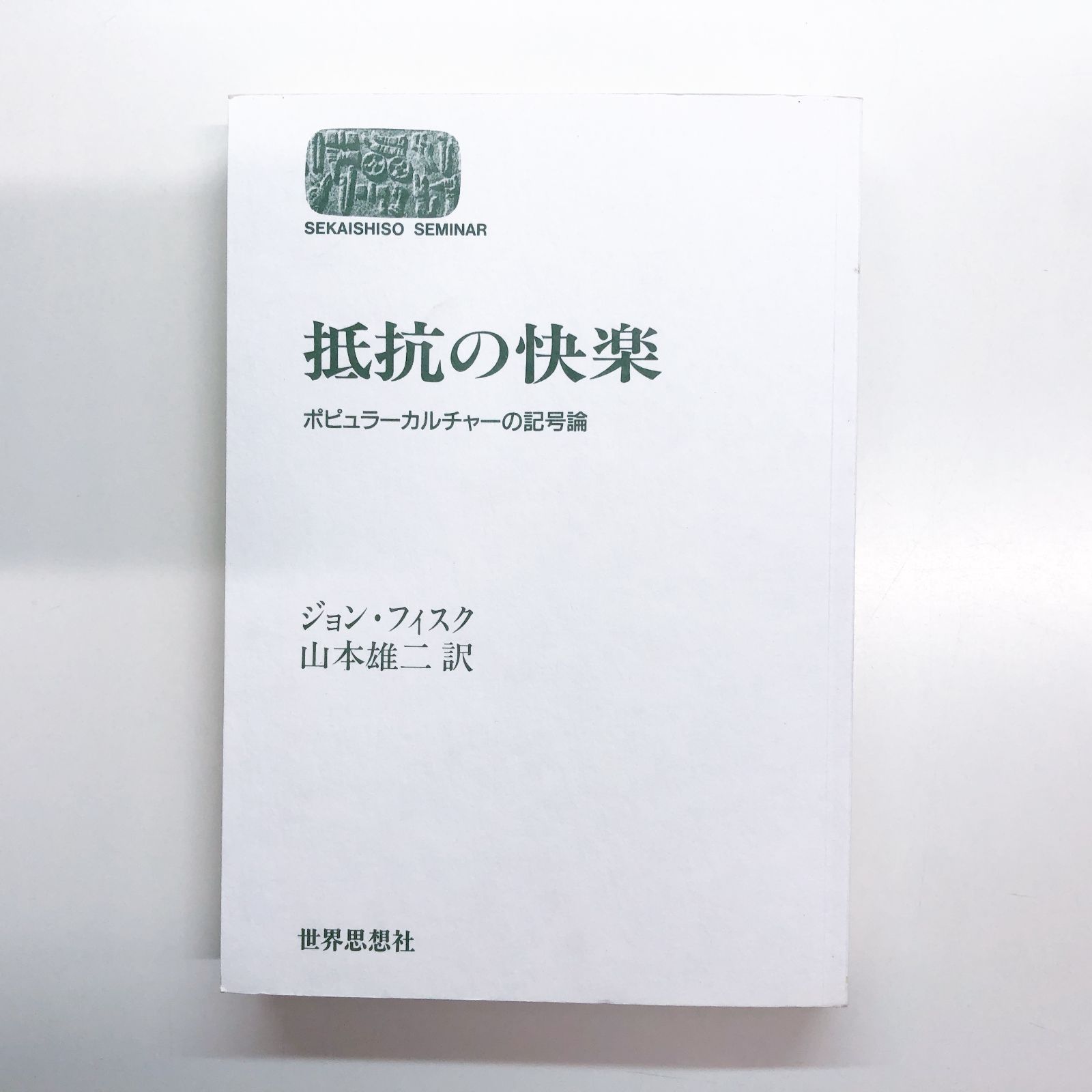 ◇[B]プログレッシブ英和中辞典〔第5版〕 瀬戸 賢一; 投野 由紀夫
