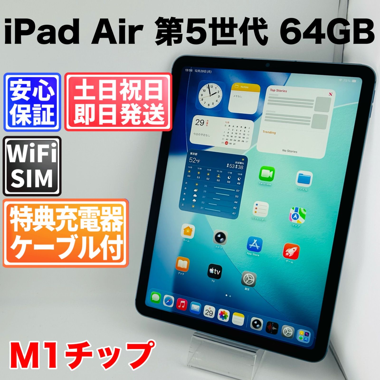 8750 美品 電池良好 iPad Air5 第5世代 64GB WIFIモデル iPad Air Wi-Fi 64GB - ブルー（第5世代）[整備済製品] - Apple（日本）