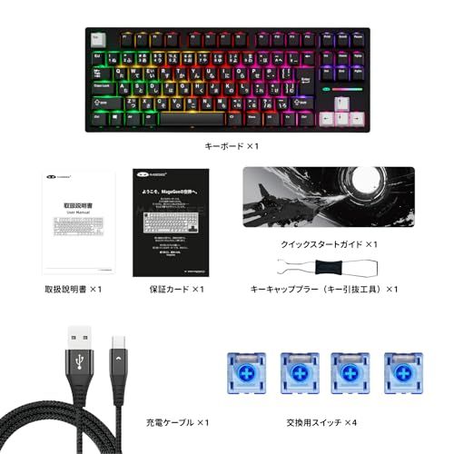 MageGee Captain87 JIS 無線 ラピッドトリガー 日本語配列 メカニカル