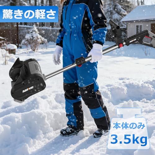 NANWEI 電動除雪機 電動除雪スコップ 除雪幅280mm コードレス除雪機