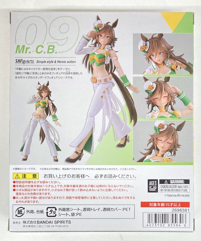 バンダイナムコ S.H.Figuarts ウマ娘 プリティーダービー