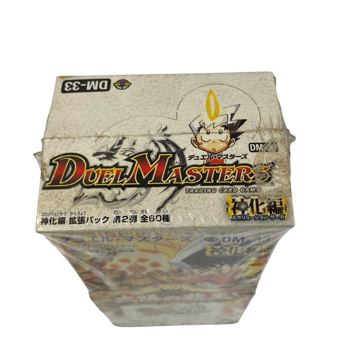 タカラトミー デュエル・マスターズ DM-33 神化編 第2弾 太陽の龍王