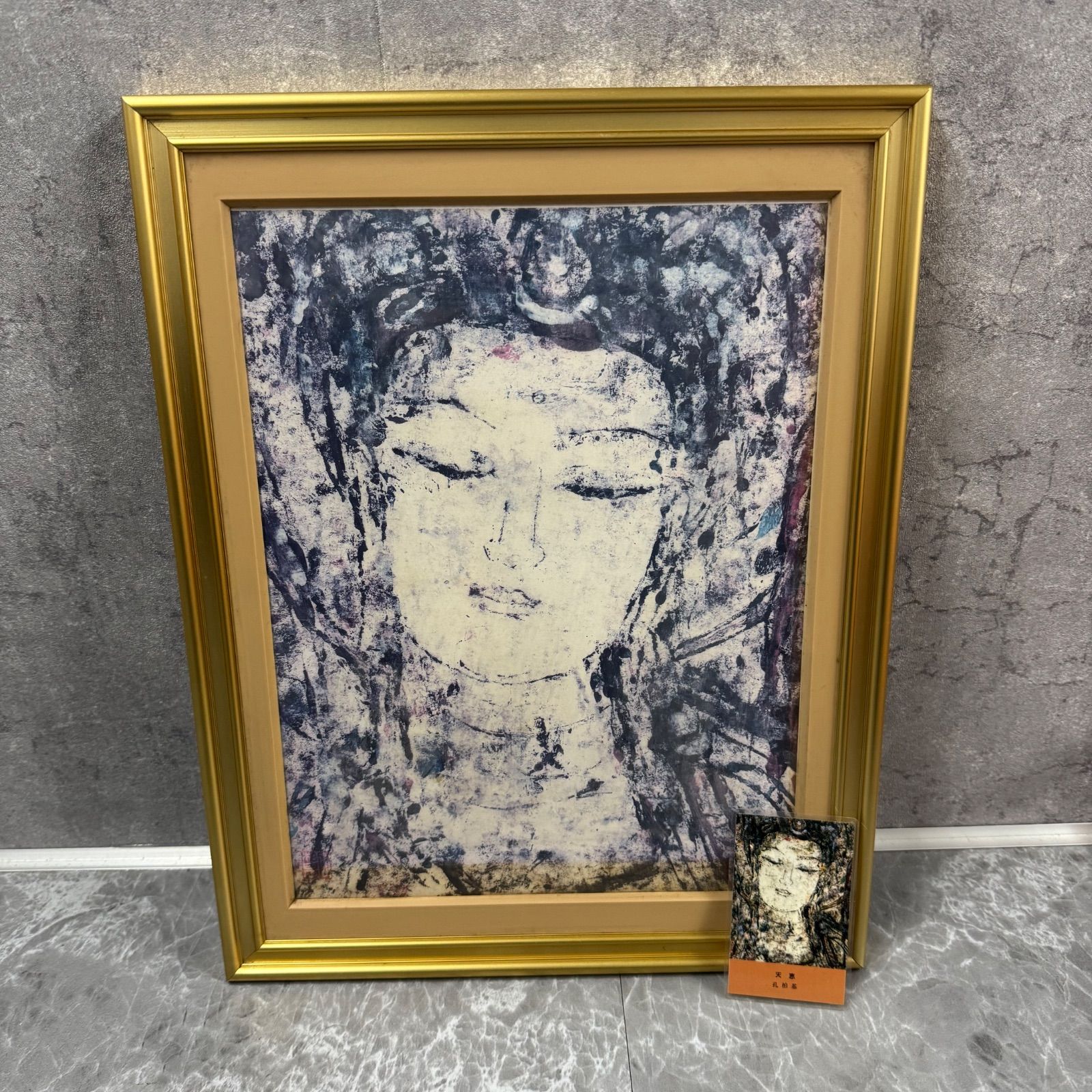 孔柏基「瞑想」中国美術・中国巨匠 孔柏基「瞑想」中国美術・中国巨匠 孔柏基「瞑想」中国美術・中国巨匠