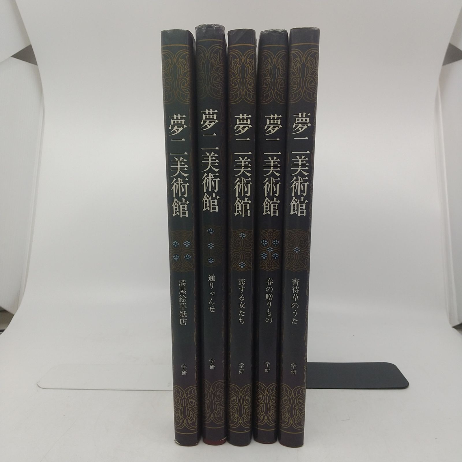 まとめ売り】夢二美術館 竹久夢二 全5冊 学研 1985年(昭和60年)発行 全