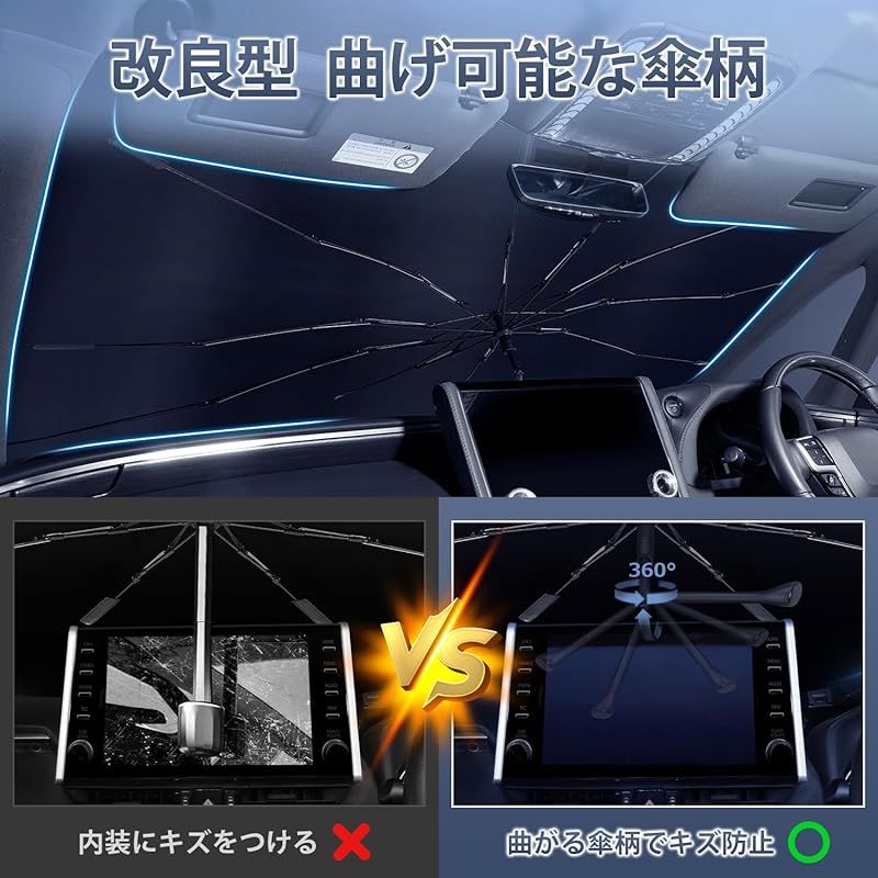 スマホ・タブレット・パソコン 【メーカー直営】【2025改良型】Mozan トヨタ ハリアー 80系 専用 傘型 サンシェード フロントガラス シェード 傘 Harrier MXUA80 AXUH85 R2.06-現行 パラソル 傘式 日よけ UVカット 10本骨 ガラス繊維 360° 0