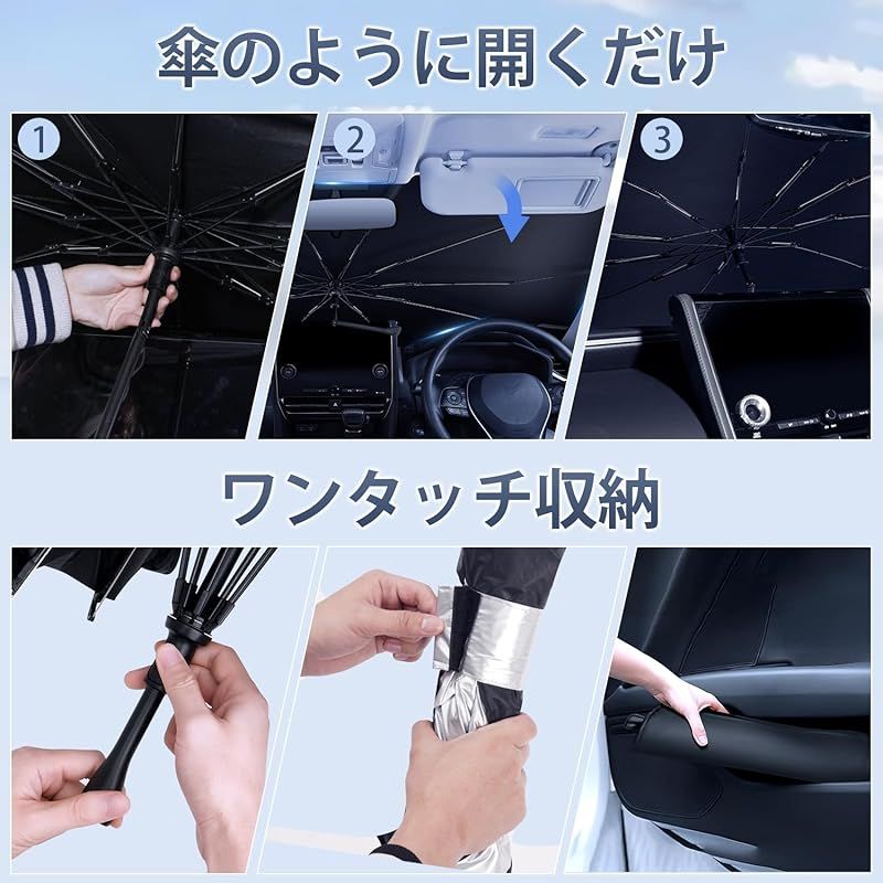 スマホ・タブレット・パソコン 【メーカー直営】【2025改良型】Mozan トヨタ ハリアー 80系 専用 傘型 サンシェード フロントガラス シェード 傘 Harrier MXUA80 AXUH85 R2.06-現行 パラソル 傘式 日よけ UVカット 10本骨 ガラス繊維 360° 0
