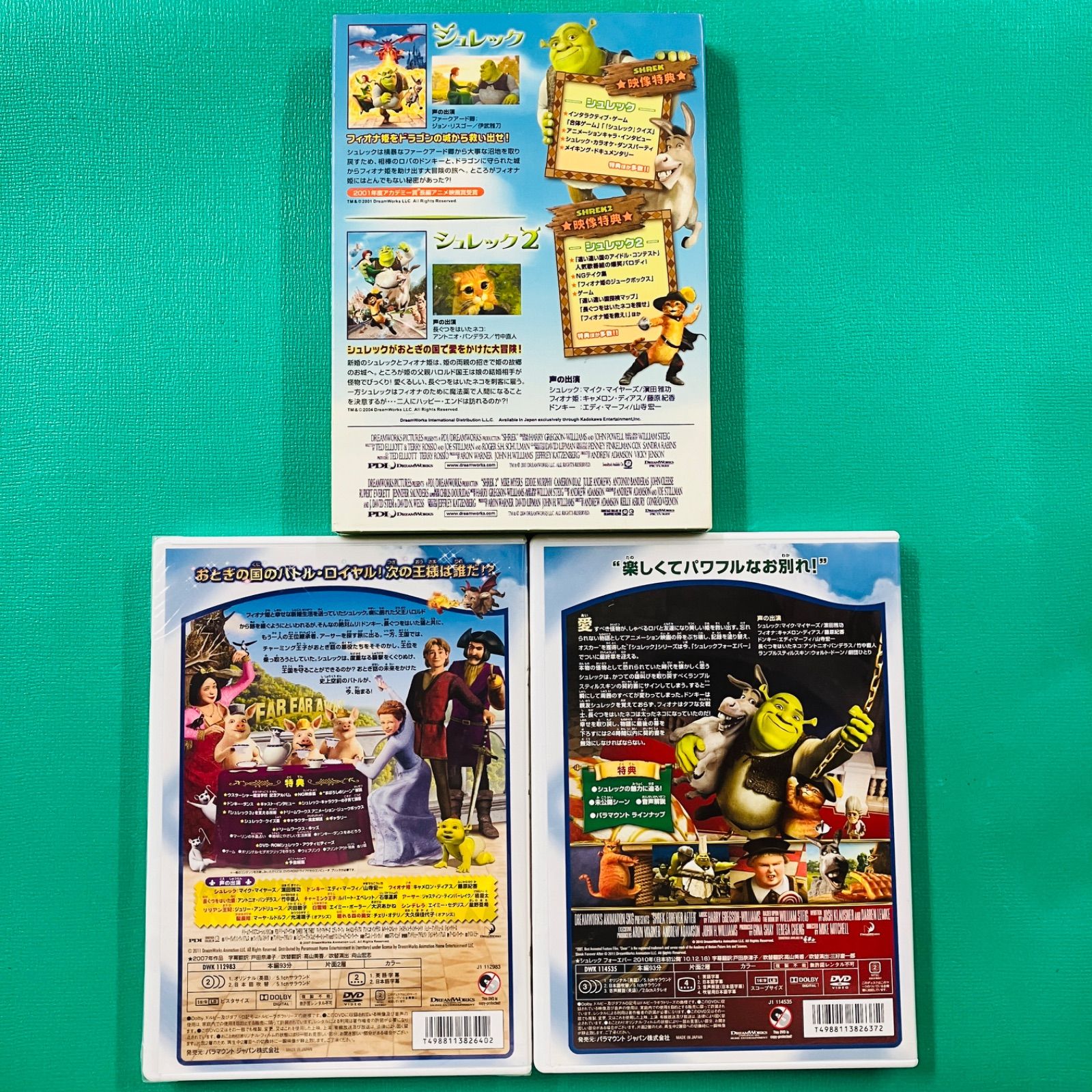 新品未開封品あり3点セット】DVD シュレック＆シュレック2 ツイン