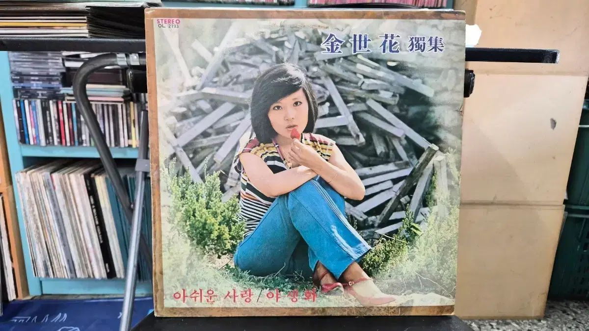 キム セファ ゴールデンヒット LP