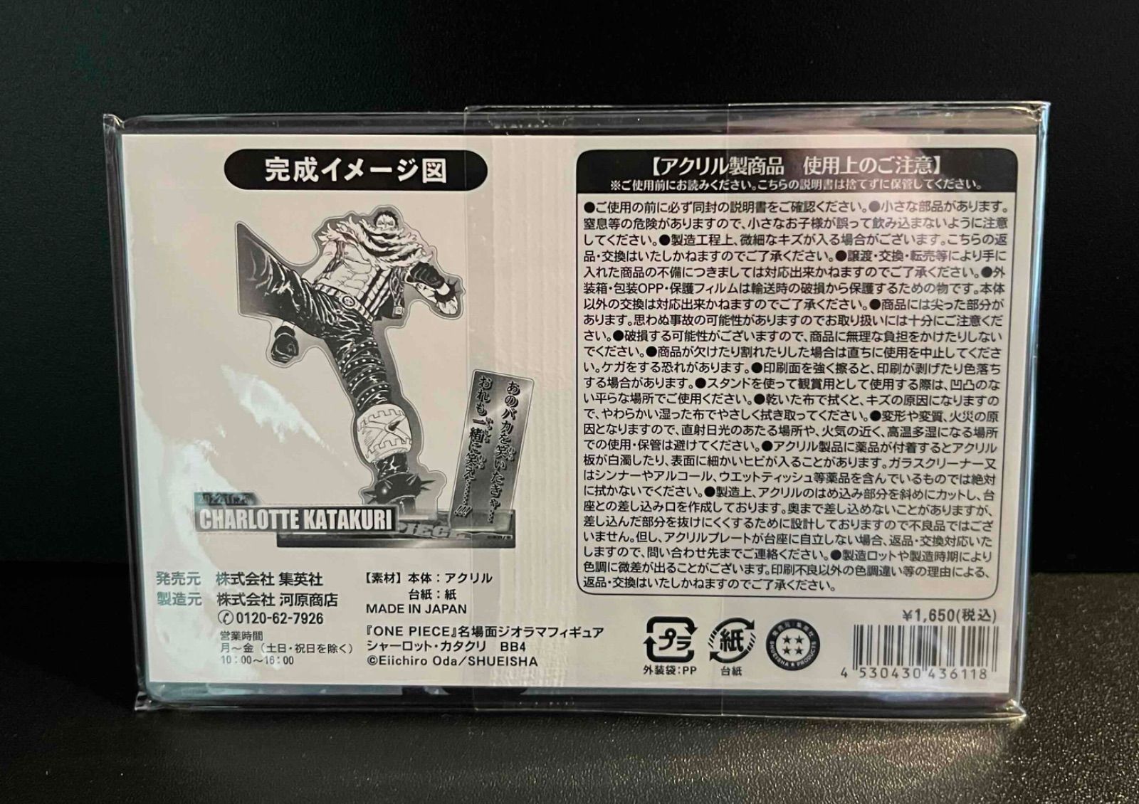 ワンピース 名場面ジオラマフィギュア 4種セット ( ドンキホーテ ワンピース 名場面ジオラマフィギュア 4種セット ( ドンキホーテ