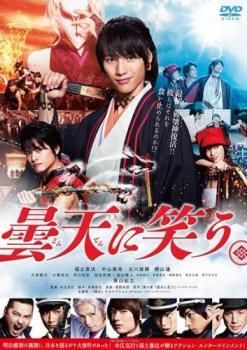 中古】 曇天に笑う [レンタル落ち] [DVD] - メルカリ