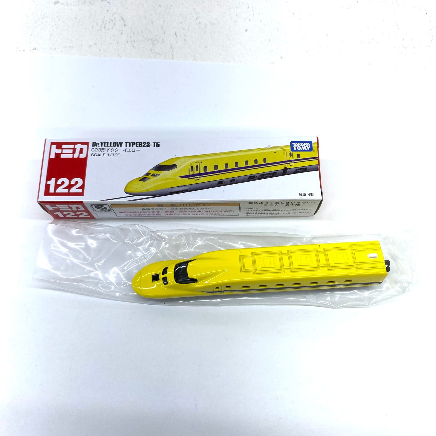 トミカ ９２３形ドクターイエロー Amazon.co.jp: トミカ ロングタイプトミカ No.122 923形 ドクター