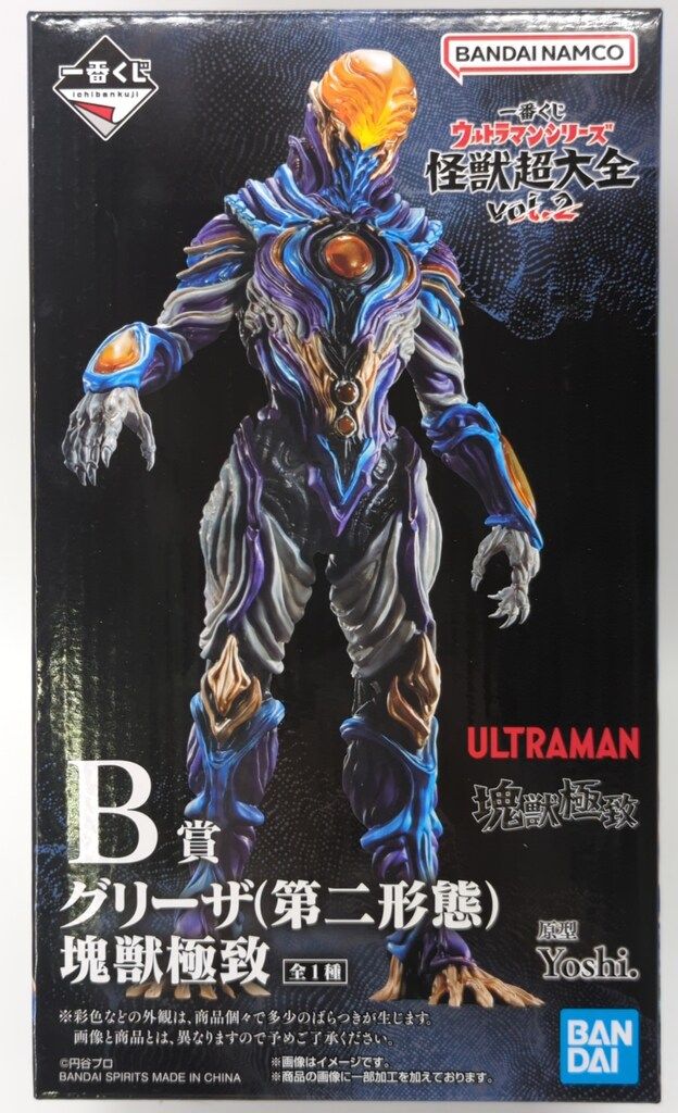 BANDAI SPIRITS 一番くじ ウルトラマンシリーズ 怪獣超大全 vol.2 B賞