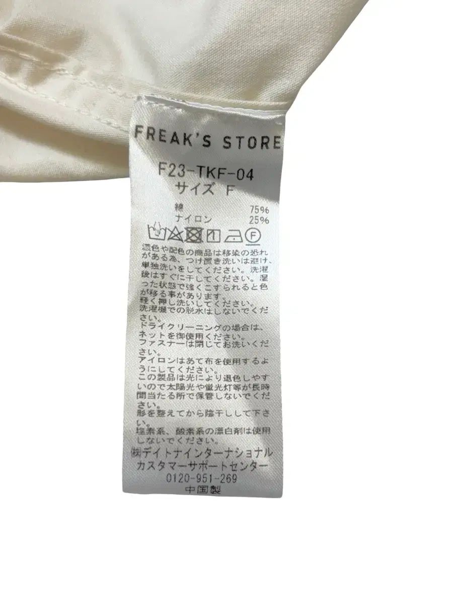 FREAK'S STORE M65 ウール ジャケット 【公式通販】