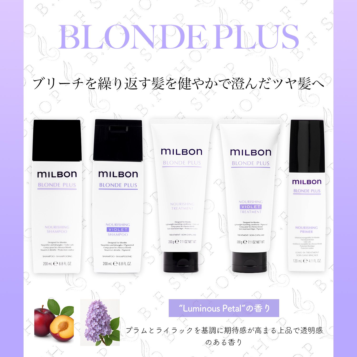 ミルボン ナリッシング バイオレット シャンプー 2500ml カラー