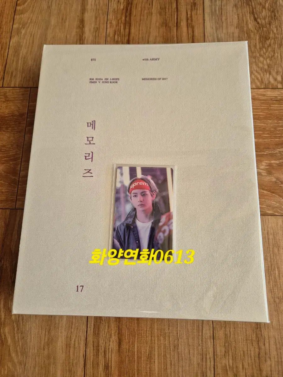 BTS 17 メモリーズ DVD フルセット (V トレカ テヒョン トレカ テテ