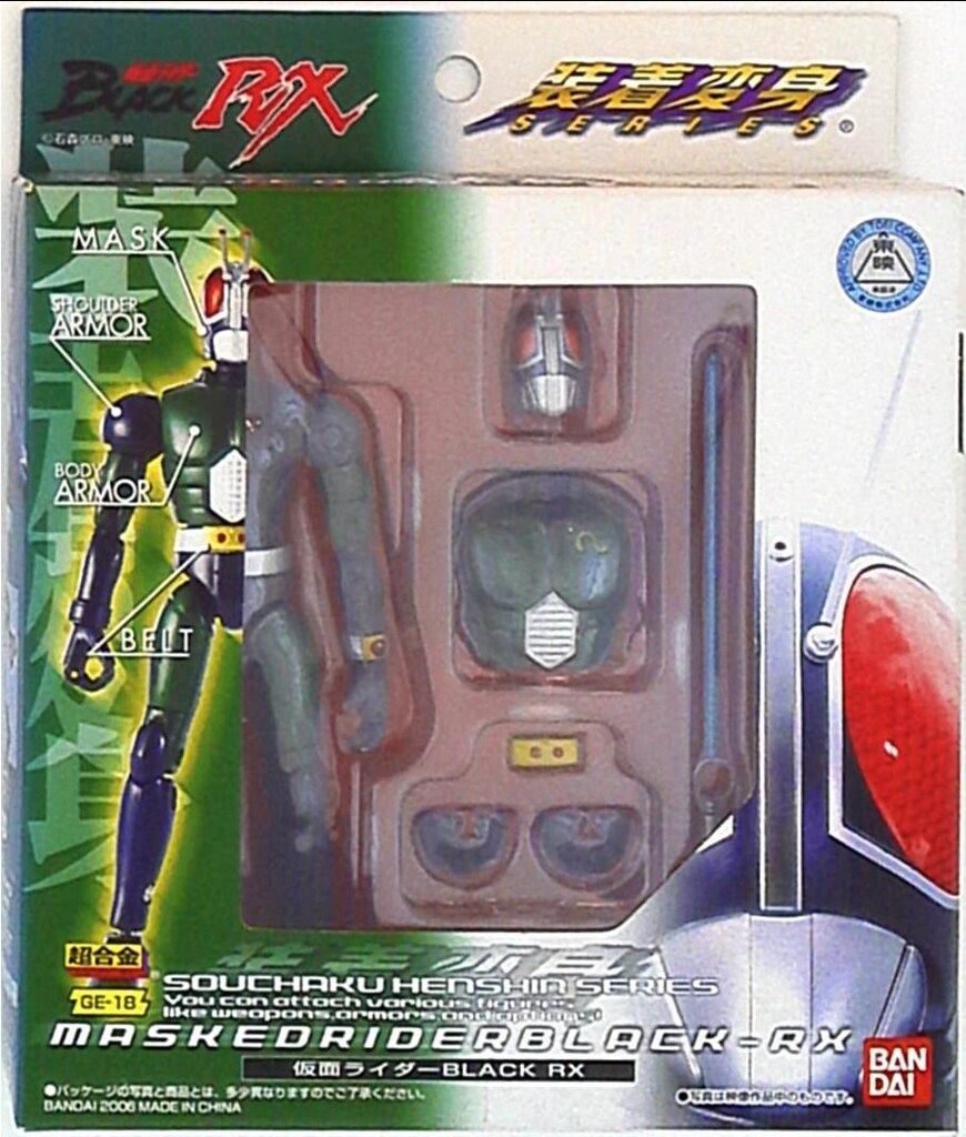 バンダイ 装着変身シリーズ 仮面ライダーBLACKRX 仮面ライダーBLACK RX