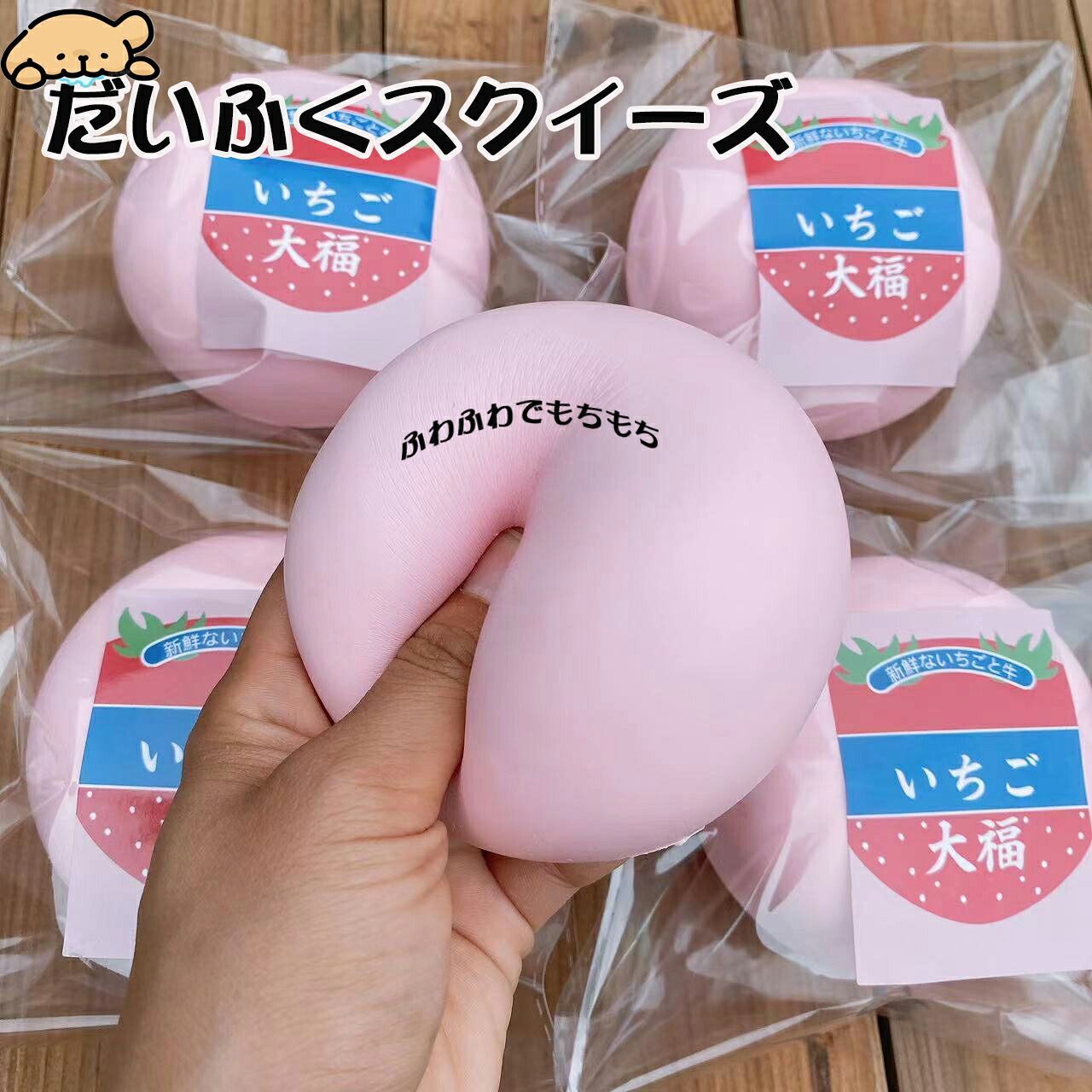 スクイーズ】 大サイズ 中サイズ 低反発 おもちゃ かわいい 握る