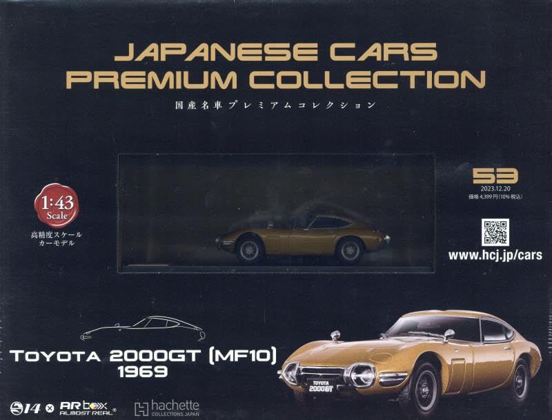 新品 1/43 国産名車プレミアムコレクション トヨタ 2000GT ゴールド