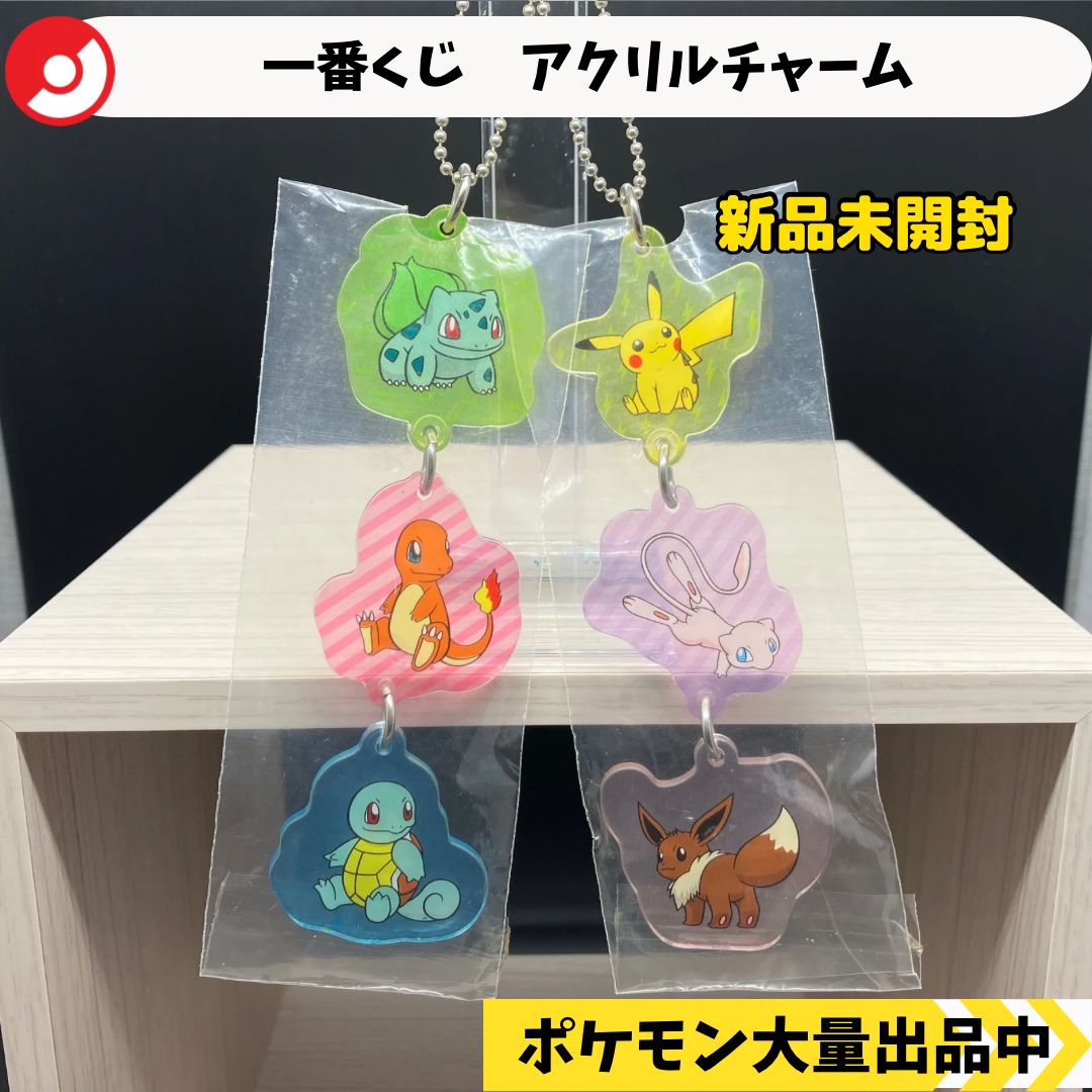 ポケモングッズ ポケモン アクリル チャーム ポケットモンスター