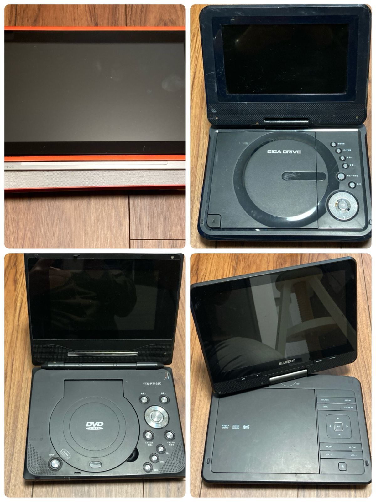 ジャンク ポータブルDVDプレイヤー まとめ4台 Panasonic ほか