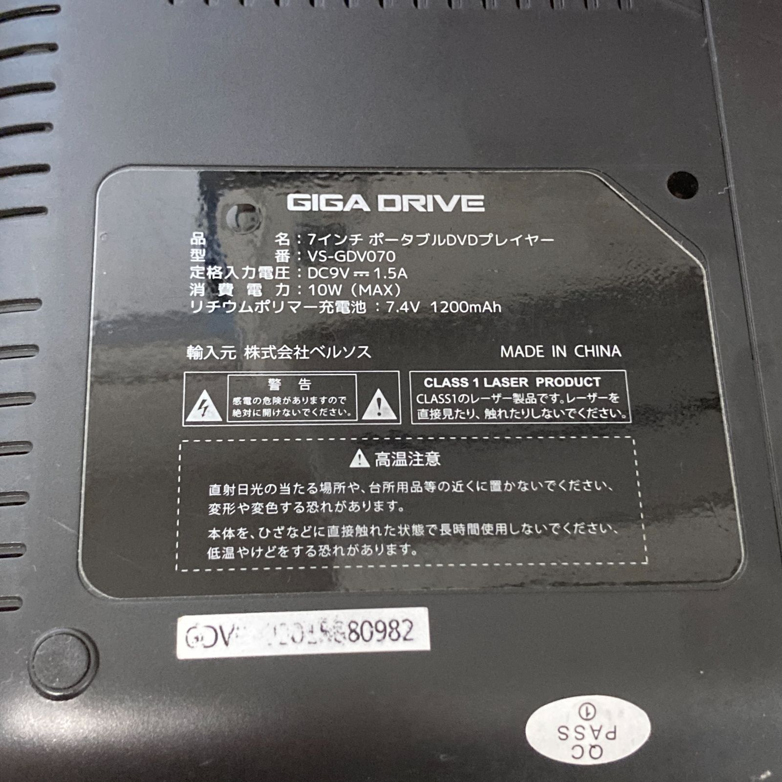 ジャンク ポータブルDVDプレイヤー まとめ4台 Panasonic ほか