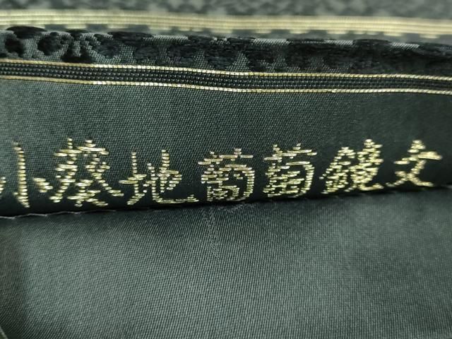 平和屋着物○極上 皇室・伊勢神宮御用 御御帯 山口美術織物 山口 平和屋着物○極上 皇室・伊勢神宮御用 御御帯 山口美術織物 山口