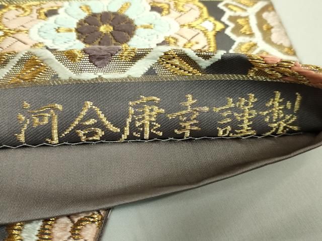 平和屋着物○極上 西陣 河合康幸謹製 六通柄袋帯 唐織 蜀江花文 金糸