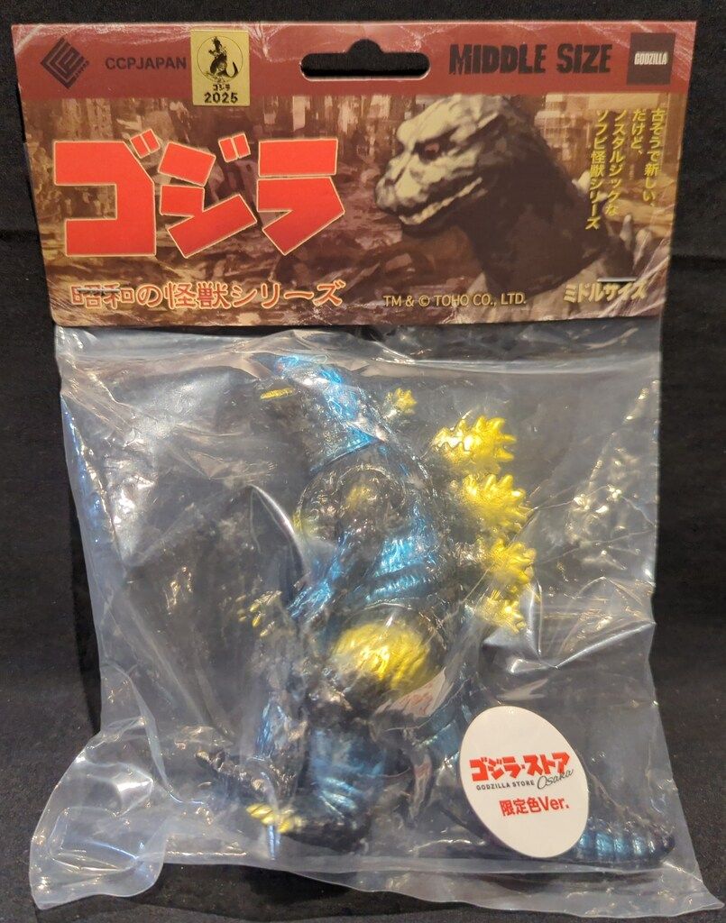 CCP ミドルサイズシリーズ ゴジラ(1995) ブラックゴールド Ver. - メルカリ