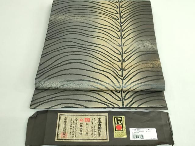 平和屋着物●極上　石川県指定無形文化財　牛首紬　白山工房　手織り　全通柄袋帯　霞文　金銀彩　証紙付き　逸品　DZAB3602kh6 平和屋本店○極上 石川県指定無形文化財 牛首紬 白山工房 手織り 訪問