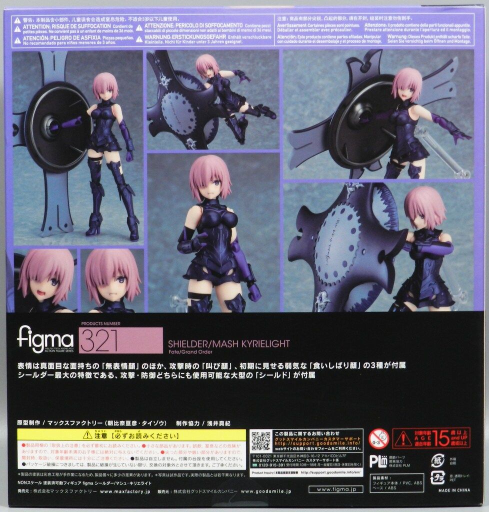 MAXFACTORY figma Fate/Grand Order シールダー/マシュ・キリエライト