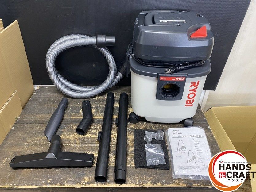 ○【未使用品】RYOBI リョービ VC-1100 集じん機 乾湿両用 業務用 集