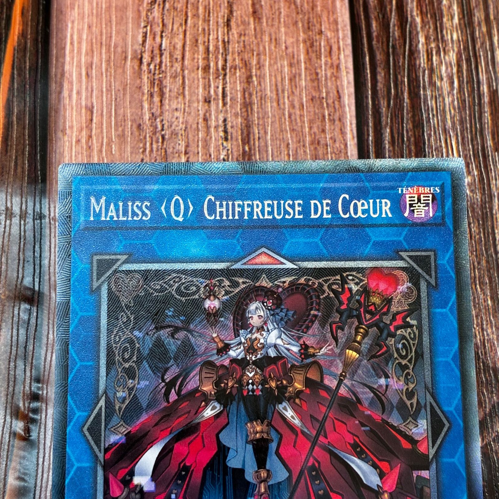 遊戯王 フランス版 EU版 M∀LICE＜Q＞HEARTS OF CRYPTER コレクターズ