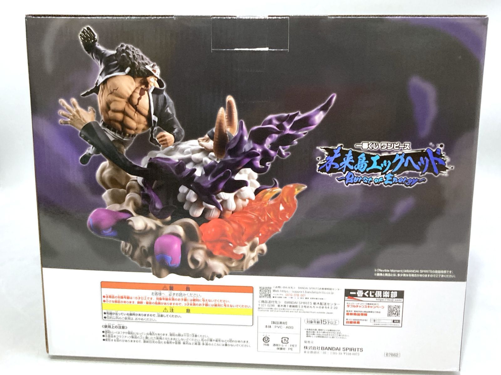 ラストワン賞 バーソロミュー・くまVSジェイガルシア・サターン聖