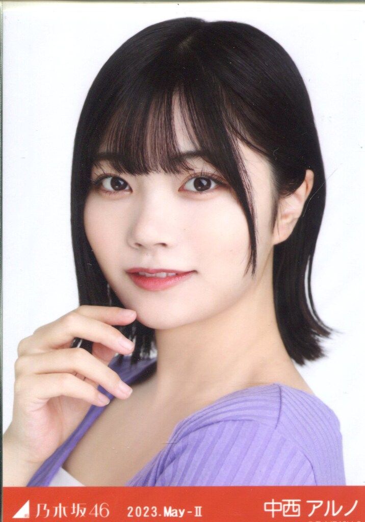 乃木坂46 会場限定ランダム生写真 中西アルノ 2023.May-Ⅱ フロント