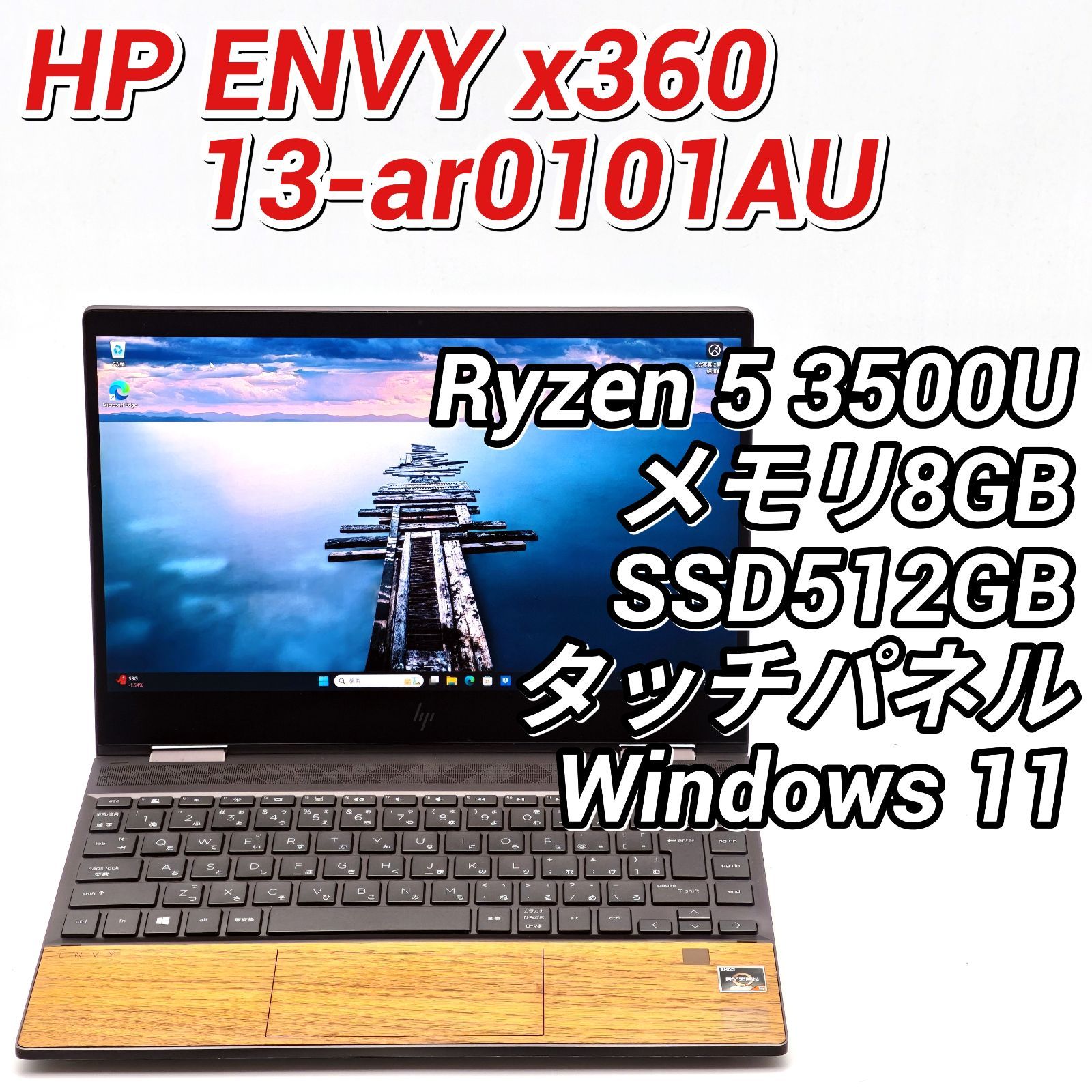 HP ENVY x360 Convertible 13-ar0101AU 2in1 ノートPC ノートパソコン