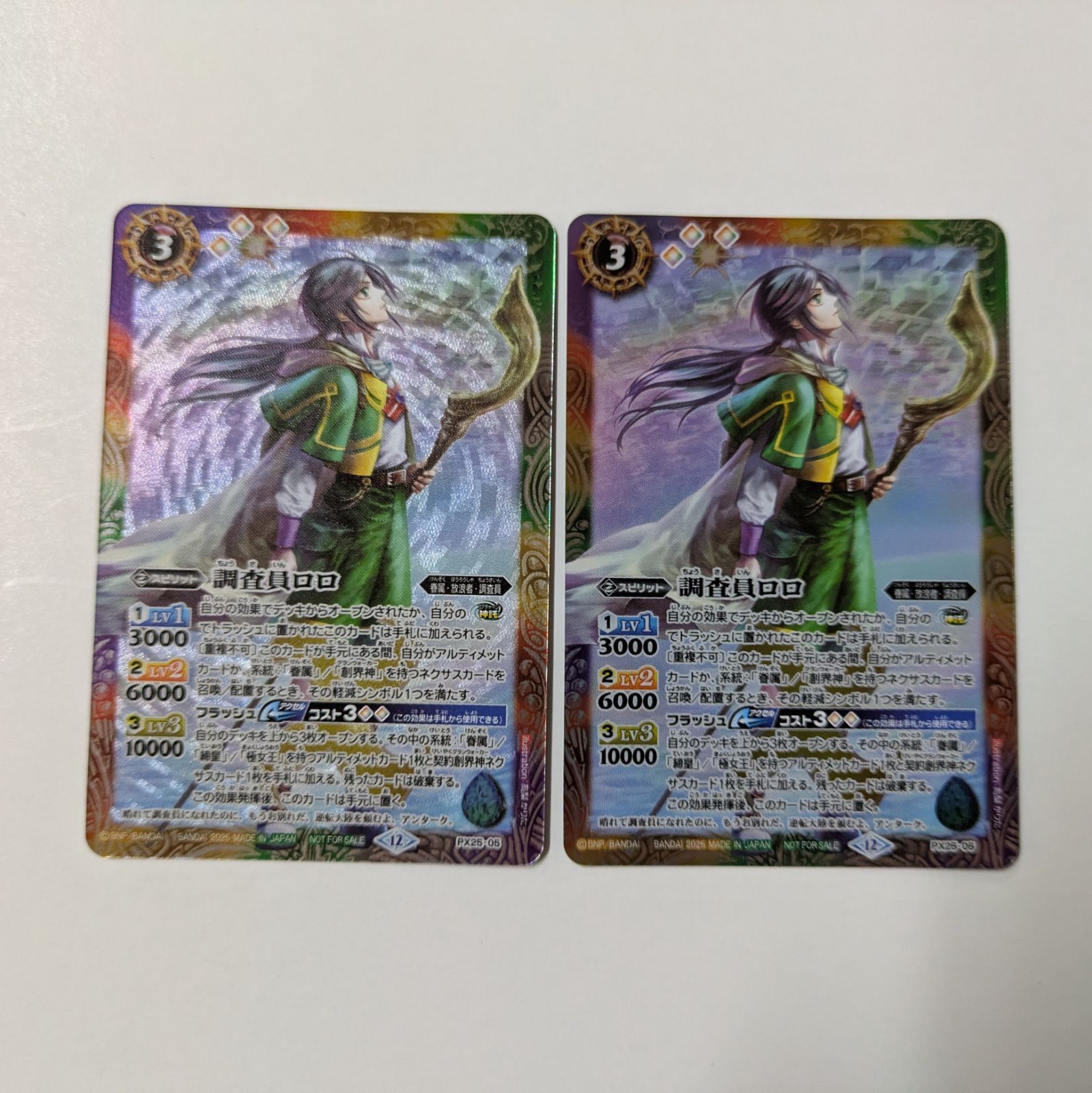 バトスピ 調査員ロロ プロモ 2枚 - メルカリ