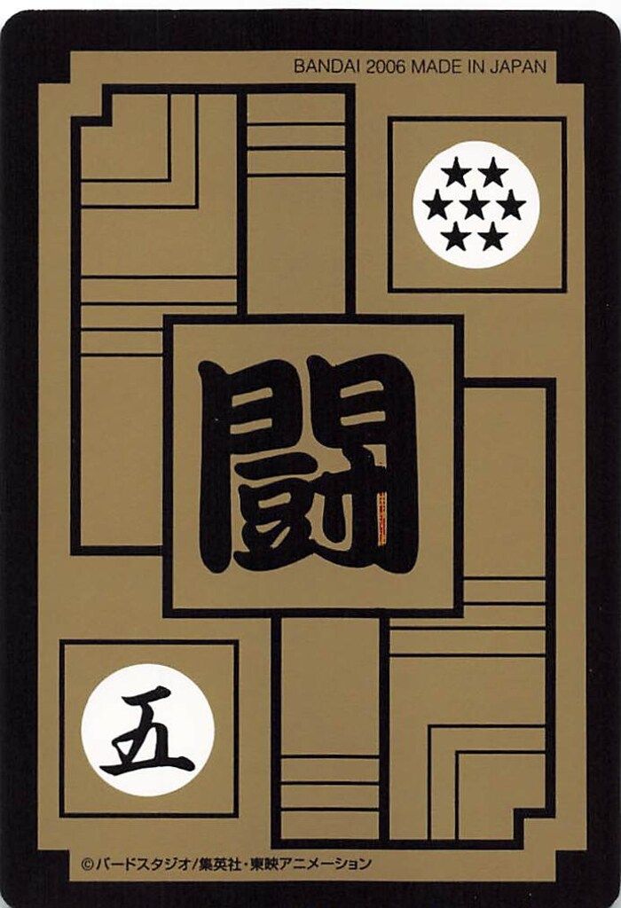 バンダイ/東鳩 ドラゴンボールスナック 1弾 孫悟空 339 - メルカリ