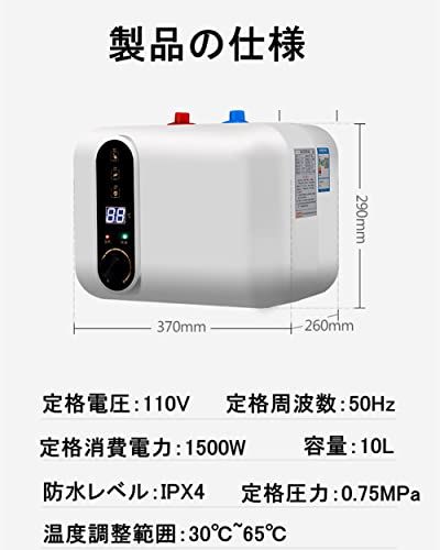 電気温水器 110V/1500W 小型電気温水器 30℃~65℃調節可 電気温水 電気温水器 110V/1500W 小型電気温水器 30℃~65℃調節可 電気温水