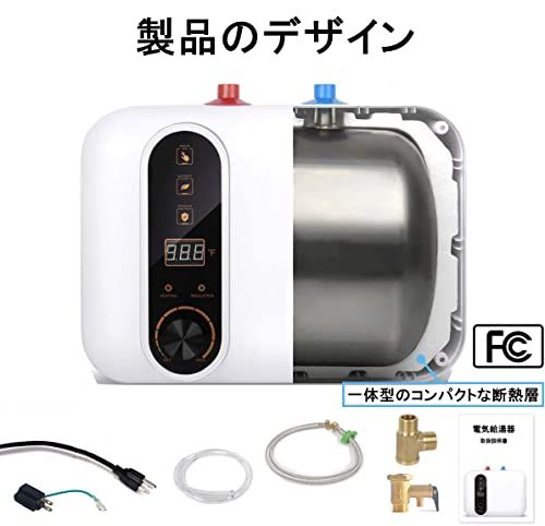 電気温水器 110V/1500W 小型電気温水器 30℃~65℃調節可 電気温水