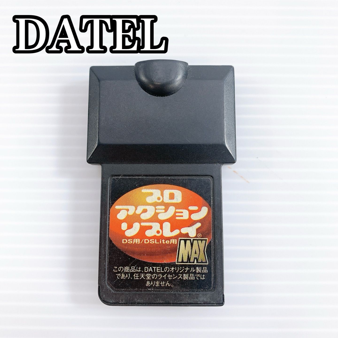 H-371 DATEL プロアクションリプレイ MAX DS用 DS Lite対応 ブラック
