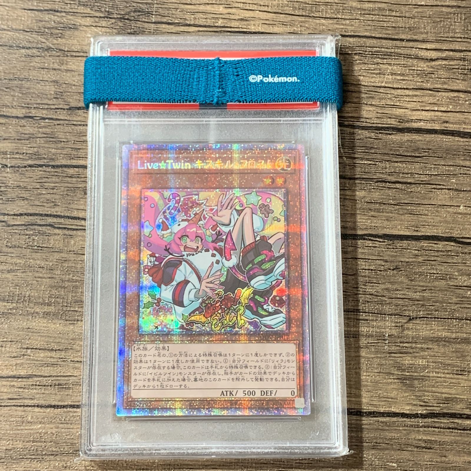 むつ49-123001] 遊戯王 プリズマ Live☆Twin キスキル・フロスト PSA10