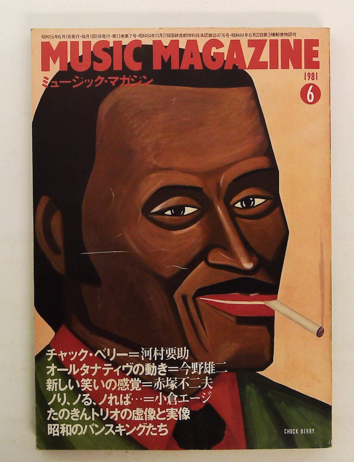 パルコポスター チャックベリー1981 パルコポスター チャックベリー