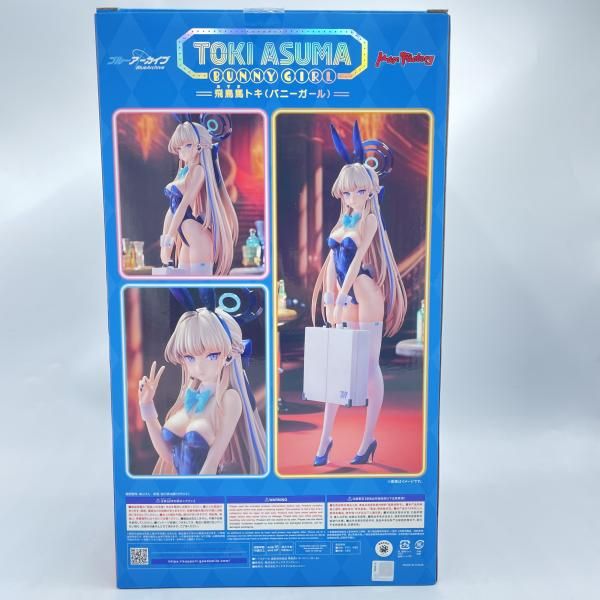 中古】開封)マックスファクトリー 飛鳥馬トキ 1/7 「ブルーアーカイブ