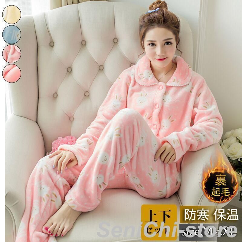 パジャマ レディース ルームウェア モコモコ 上下セット 前開き 長袖