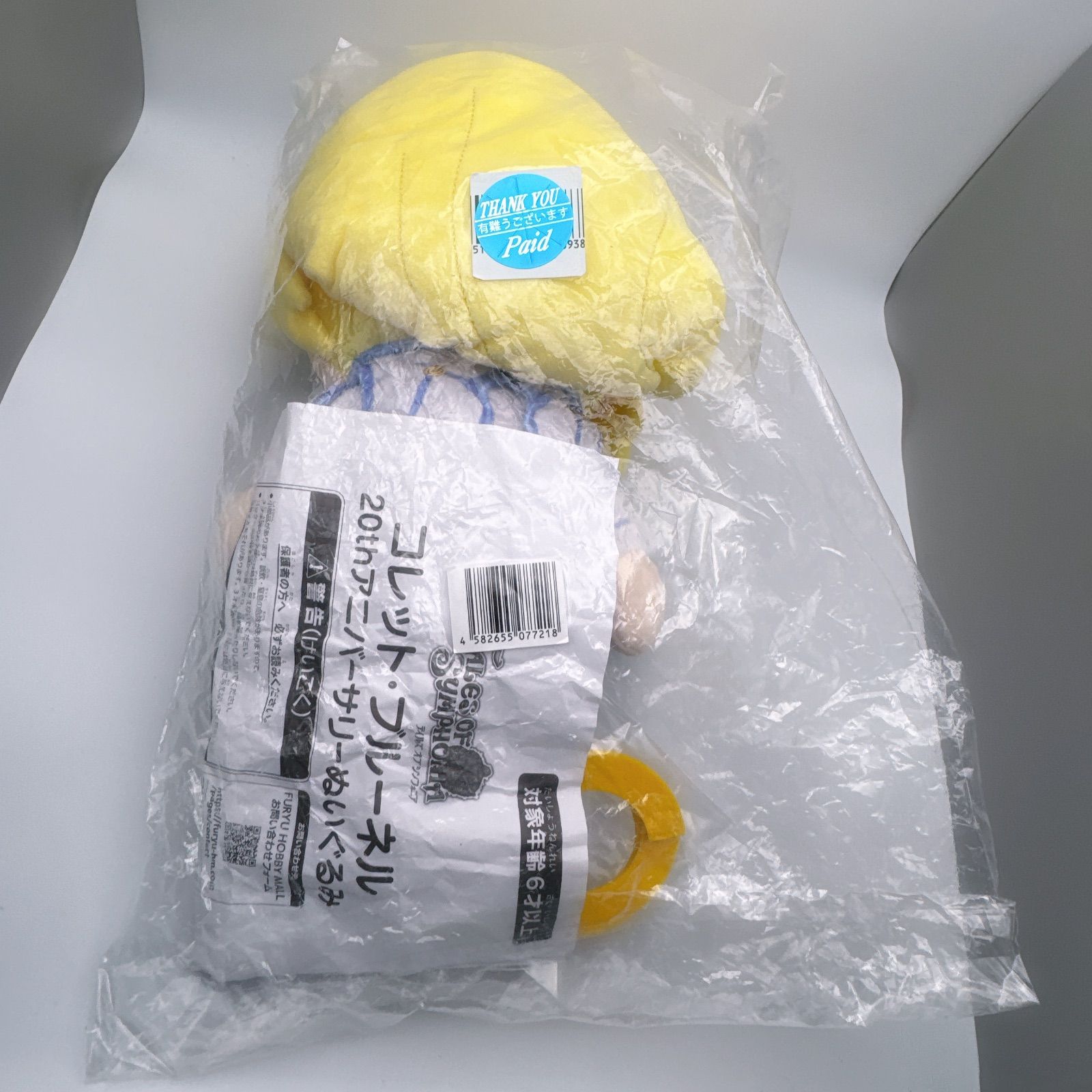 コレット・ブルーネル 20thアニバーサリーぬいぐるみ テイルズ オブ