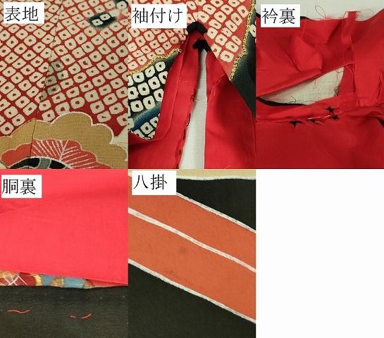 平和屋本店○極上 アンティーク 大正ロマン お引きずり・お引き摺り