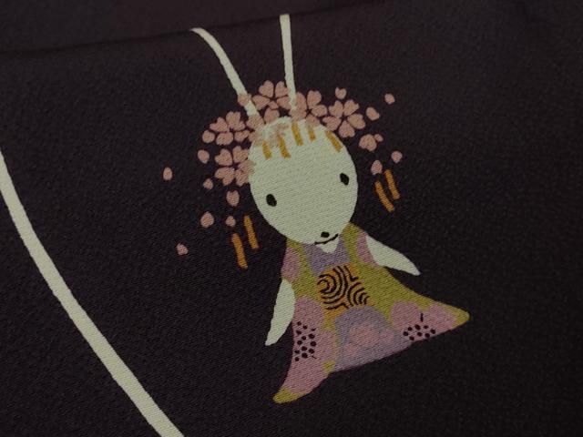 平和屋本店○極上 世界的人形師 辻村寿三郎 ジュサブロー 訪問着 花兎