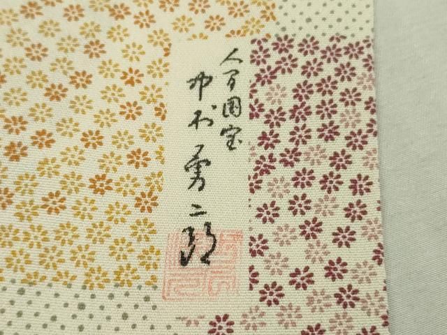 平和屋本店●極上　重要無形文化財　人間国宝　中村勇二郎　江戸小紋　色紙花文　逸品　DZAB3085kh6 平和屋本店○極上 重要無形文化財 人間国宝 中村勇二郎 江戸小紋 色紙