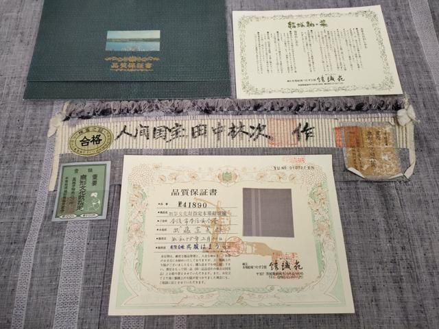 平和屋本店○極上 人間国宝 田中林次 本場結城紬 重要無形文化財 結織