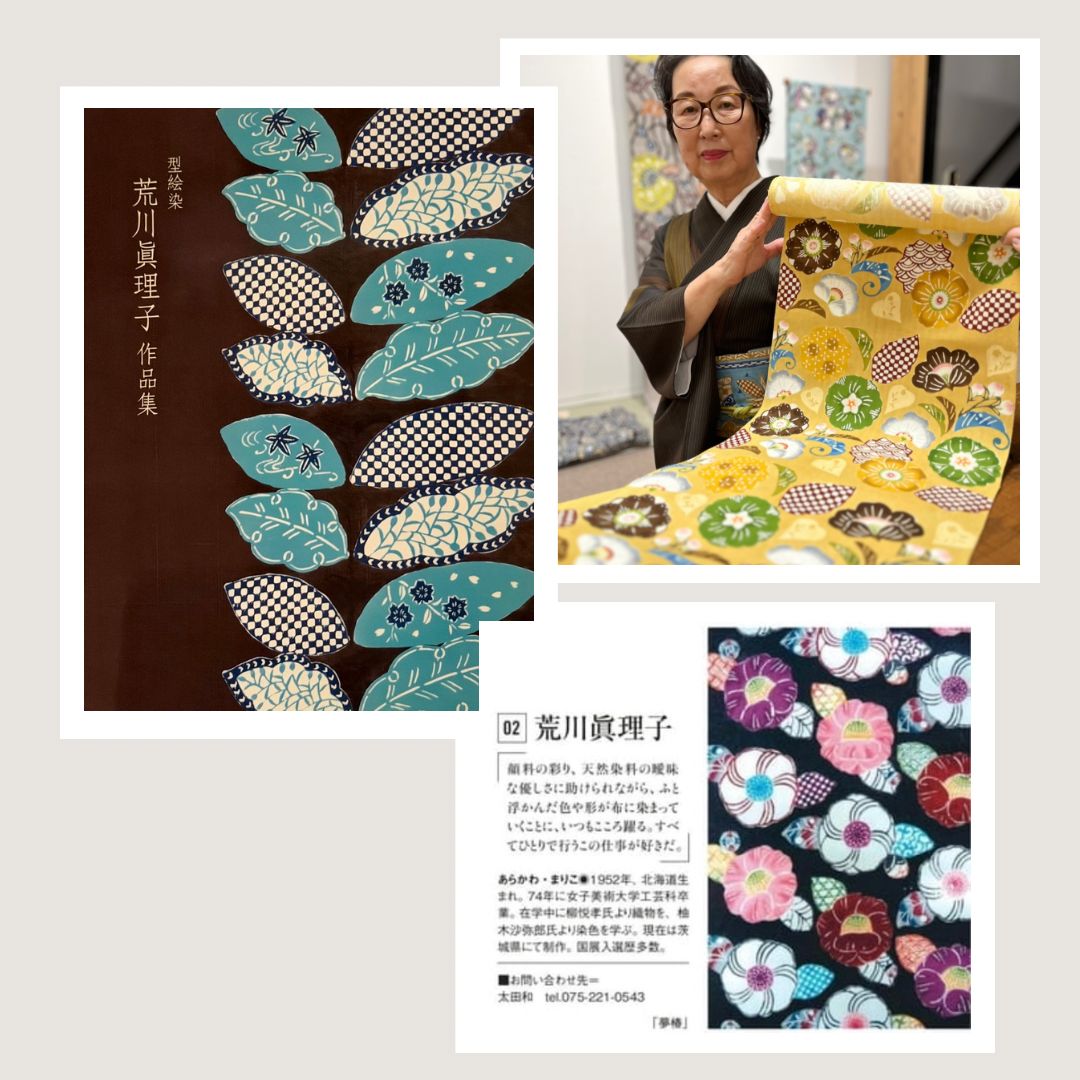 型絵染 九寸 名古屋帯 「はっぱ」 荒川 眞理子 0340 - メルカリ